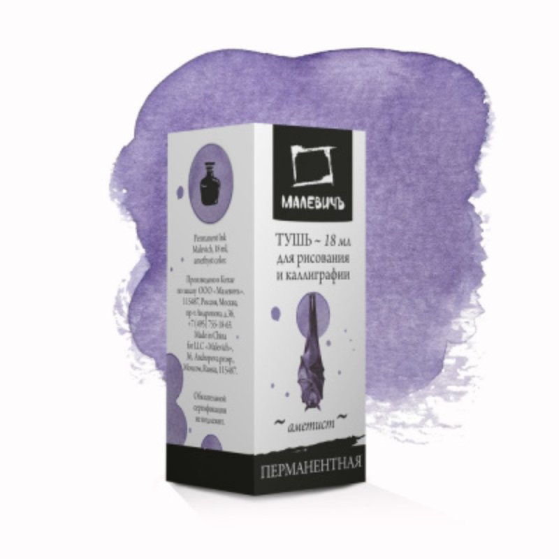 Тушь для рисования и каллиграфии 