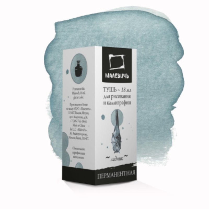 Тушь для рисования и каллиграфии 