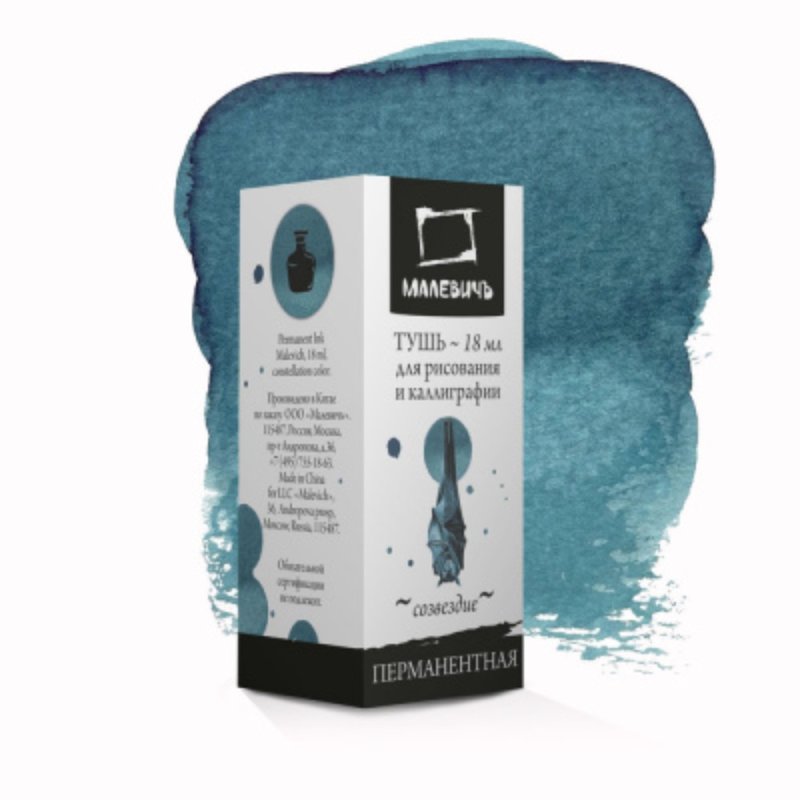 Тушь для рисования и каллиграфии 