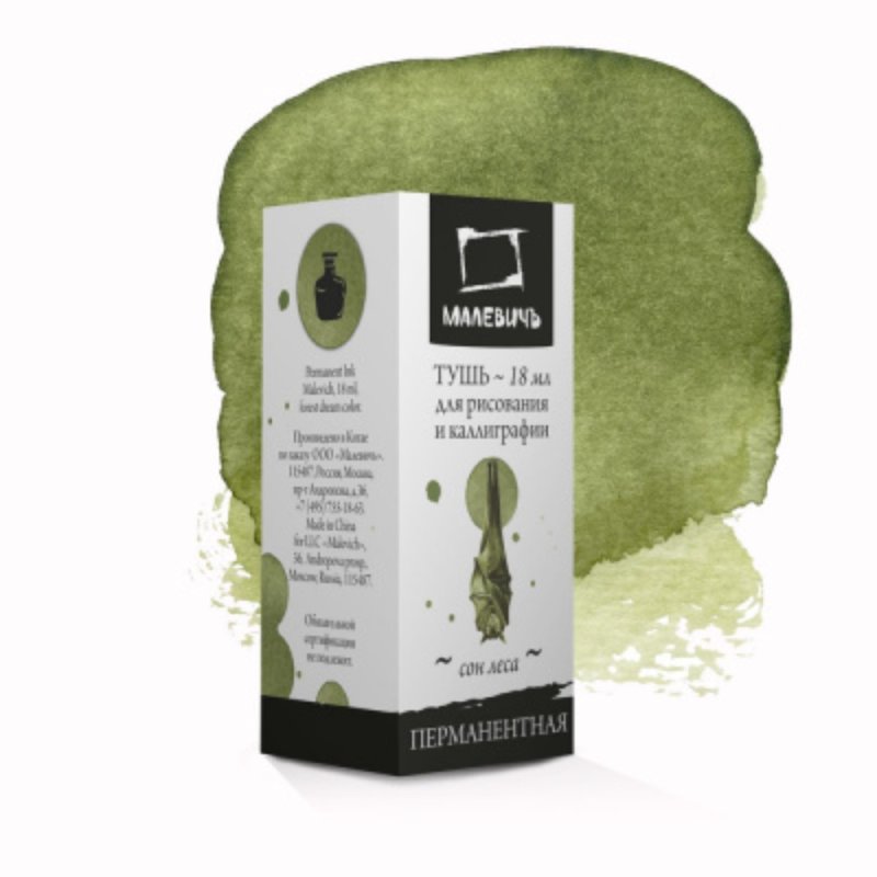 Тушь для рисования и каллиграфии 