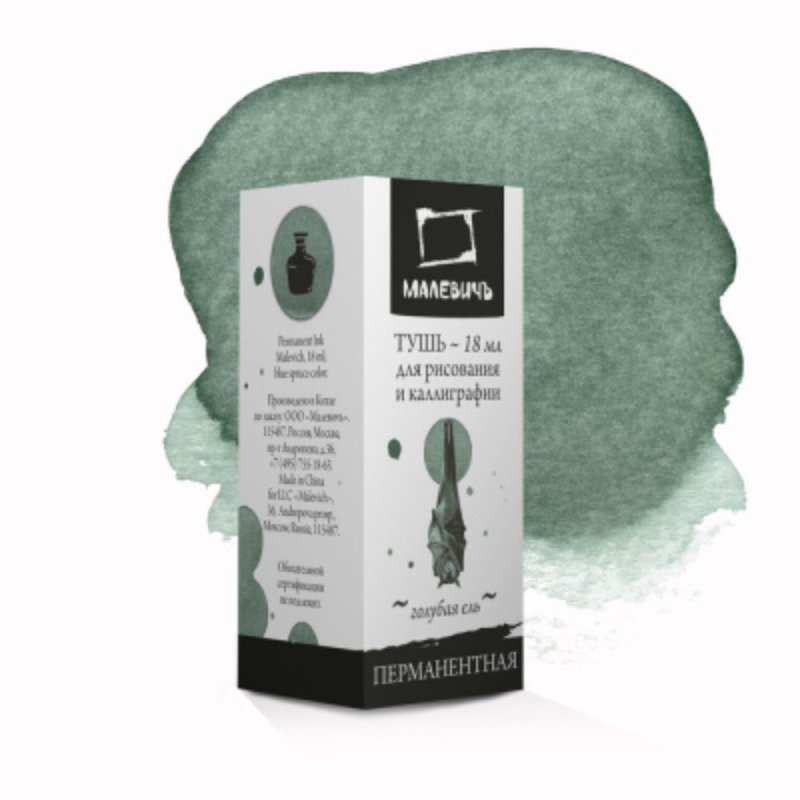Тушь для рисования и каллиграфии 