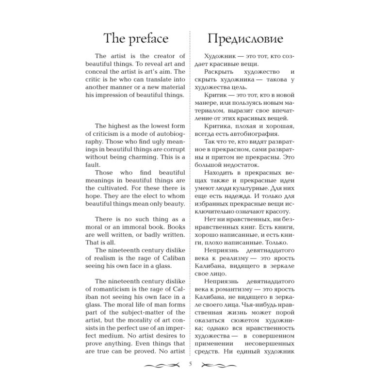 Книга на английском языке 