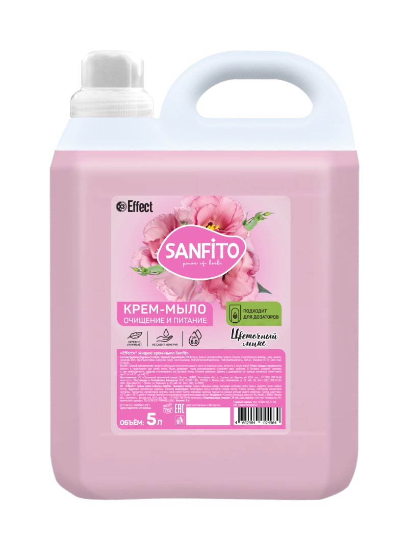 Мыло-крем 
