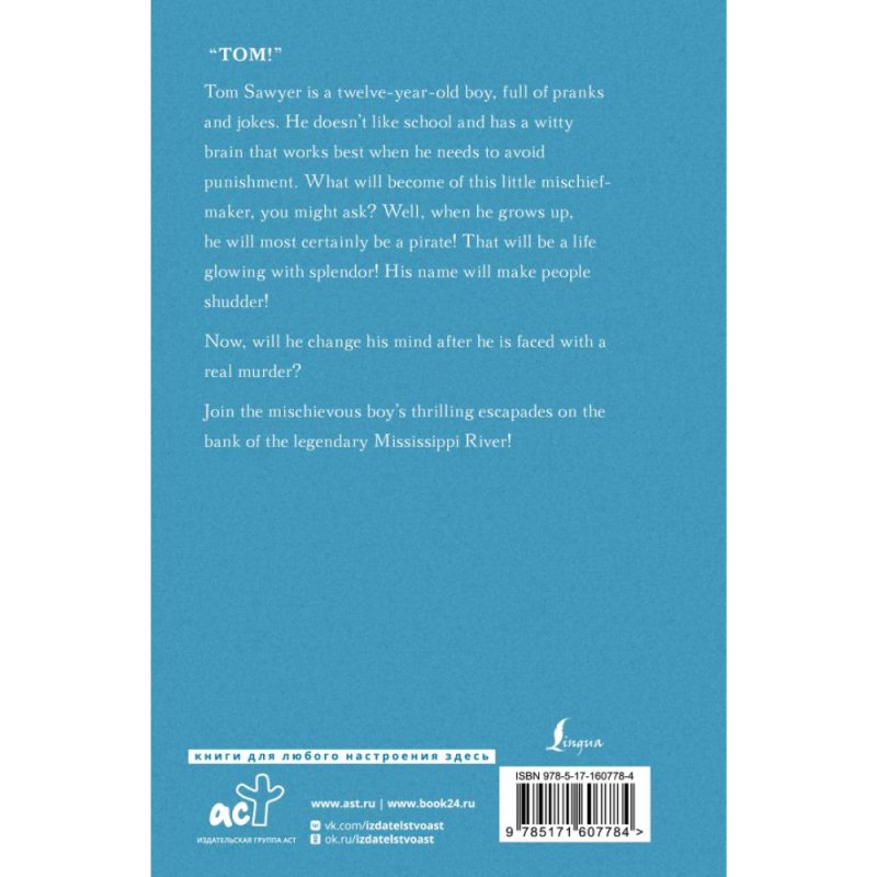 Книга на английском языке 