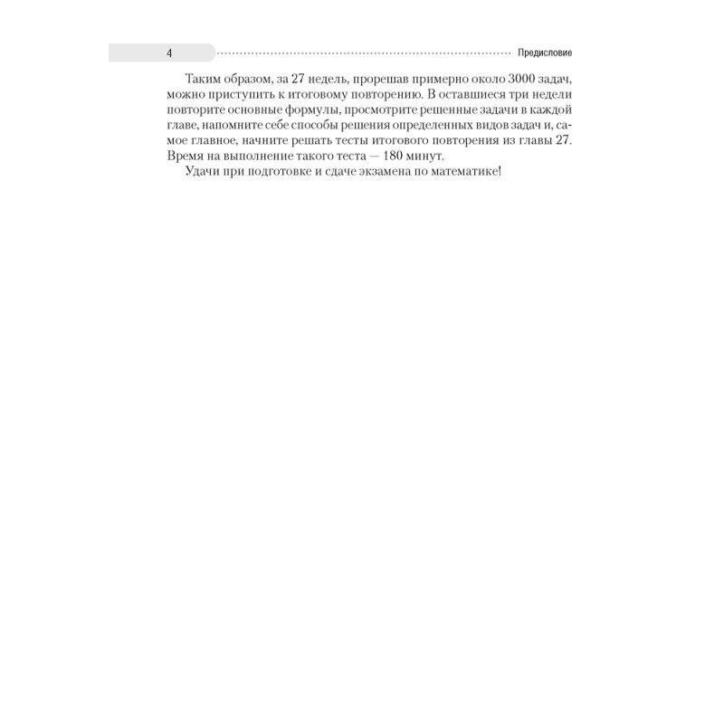 Математика. ЦЭ и ЦТ. Теория. Примеры. Тесты, Ларченко А. Н.