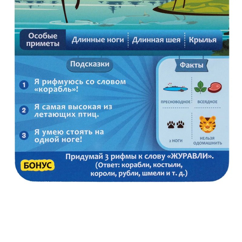 Игра настольная 