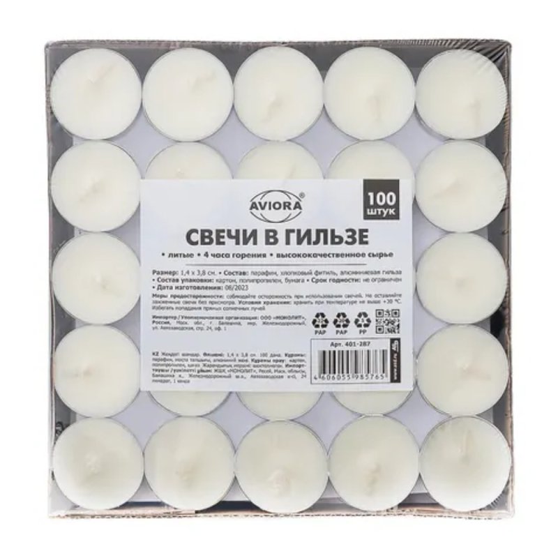 Свеча в гильзе, 100 шт/упак