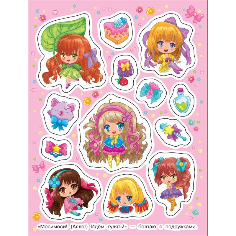 Книга 100 наклеек. 