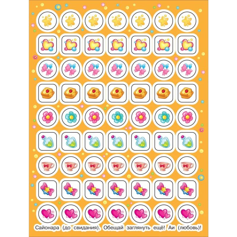 Книга 100 наклеек. 