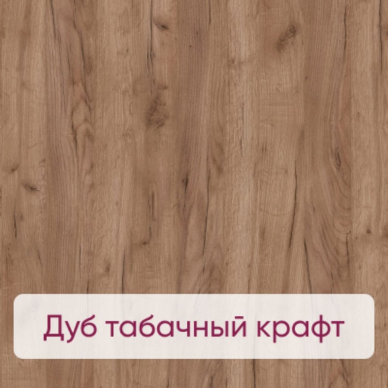 Стол журнальный Millwood 