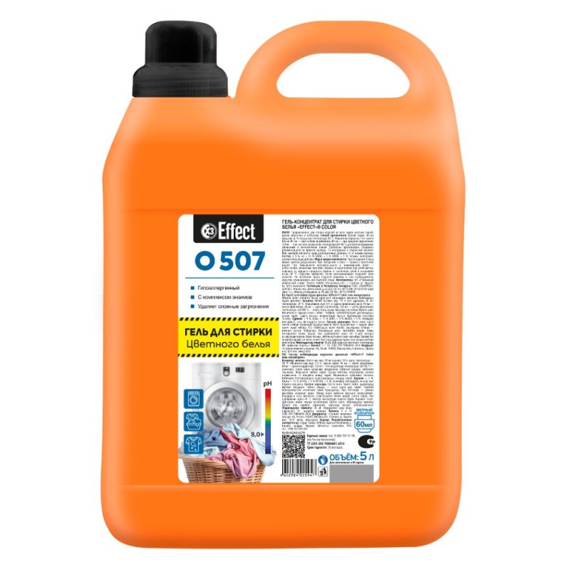 Средство для стирки 