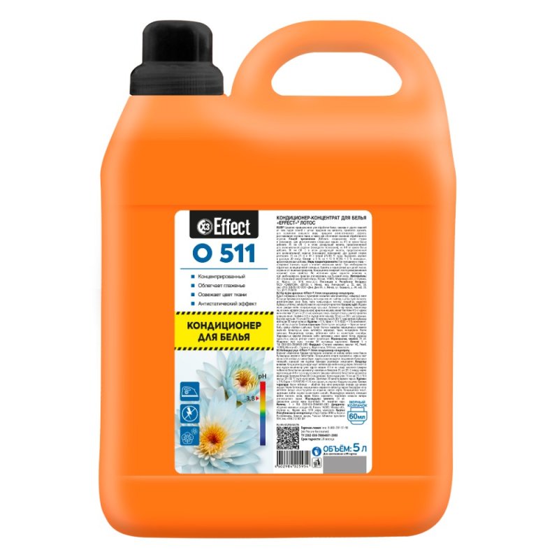 Кондиционер для белья 