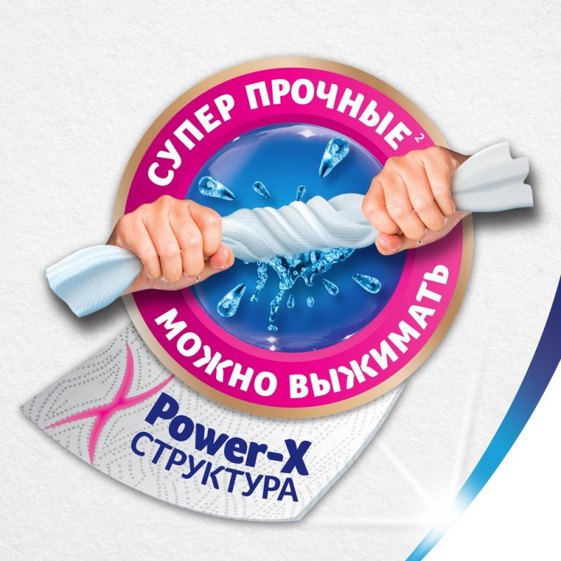 Бумажные полотенца Zewa Expert Decor 3 слоя, 2 рулона