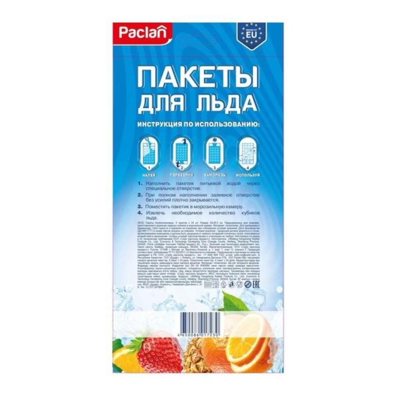 Пакеты для льда, 27,5x13 см, 22 мкм, 8 шт