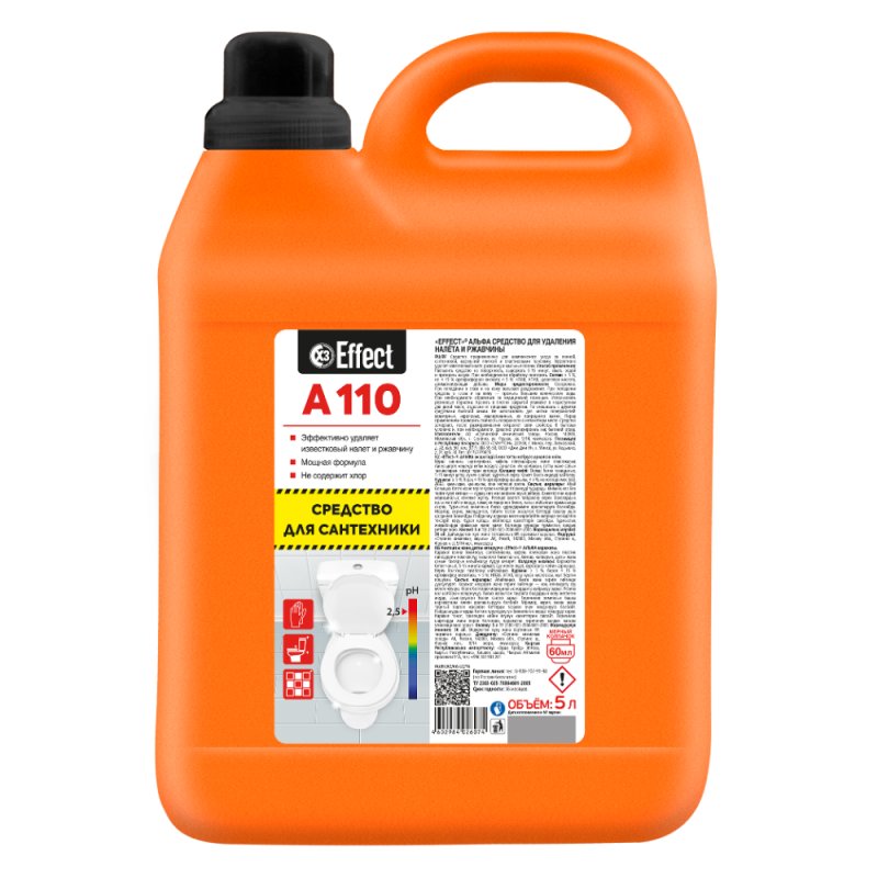 Средство чистящее для удаления известкового налета и ржавчины 