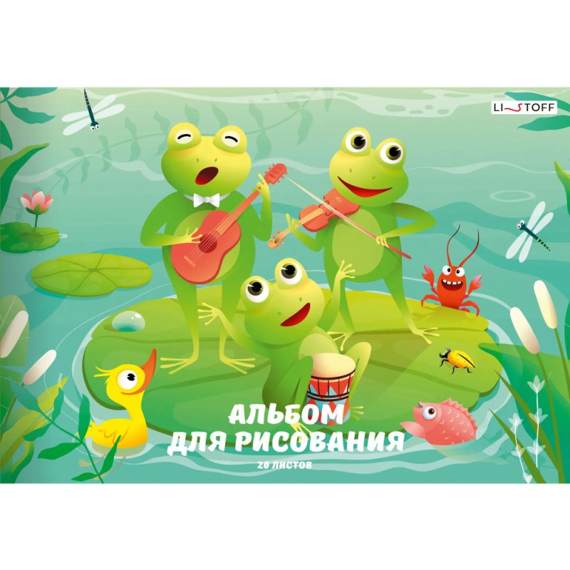 Альбом для рисования 