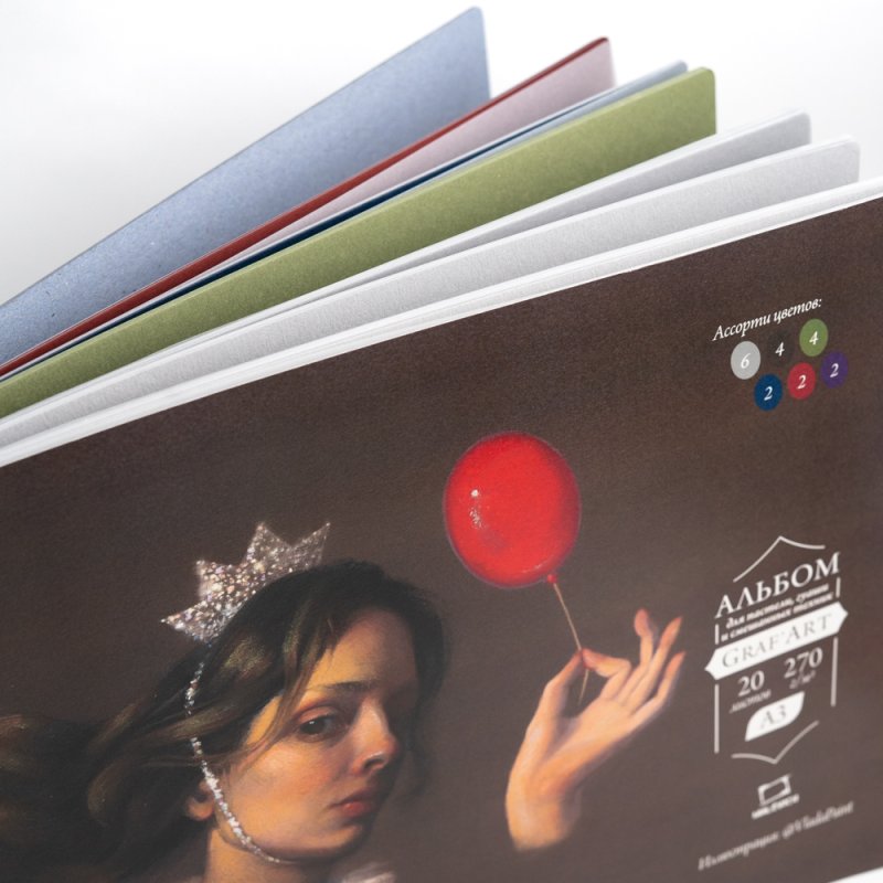 Скетчбук для пастели 