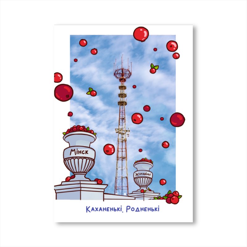 Дизайнерская открытка 