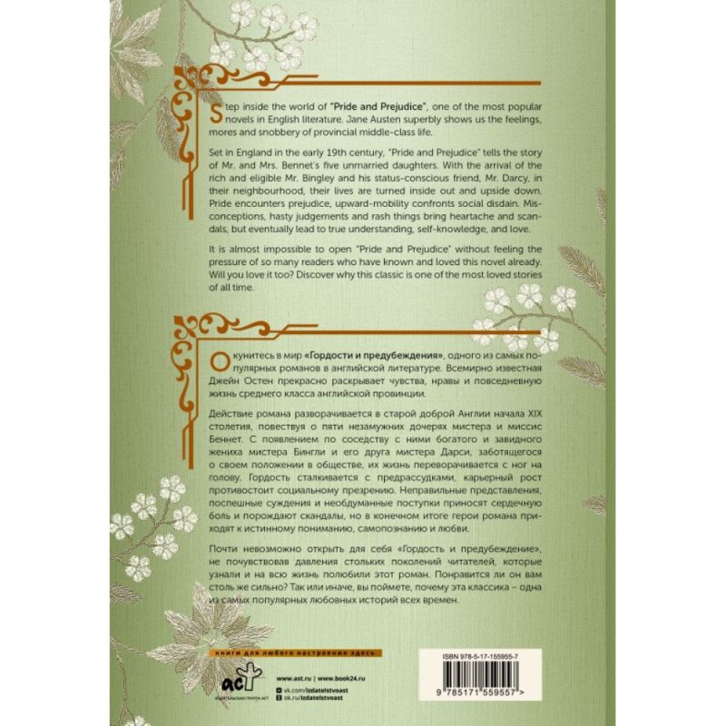 Книга на английском языке 