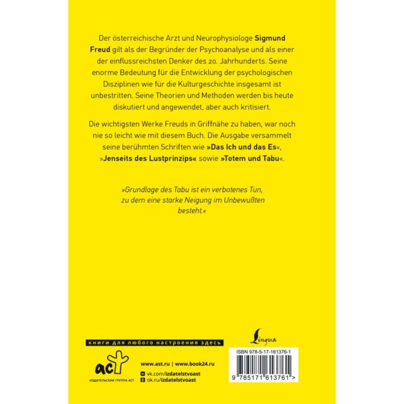 Книга немецком языке 