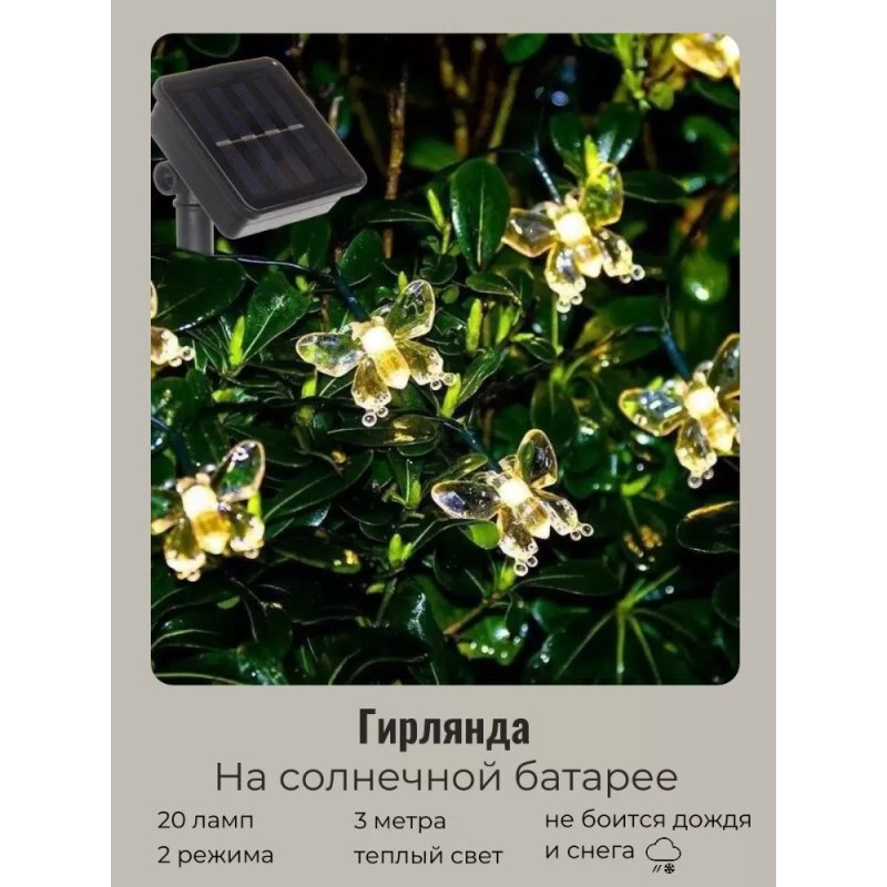 Гирлянда уличная 