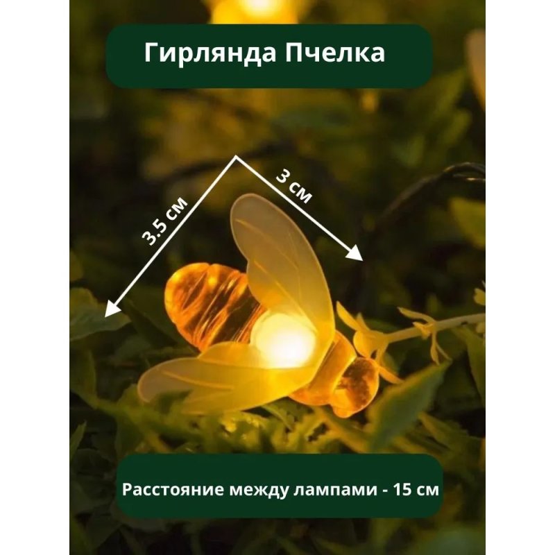 Гирлянда уличная 