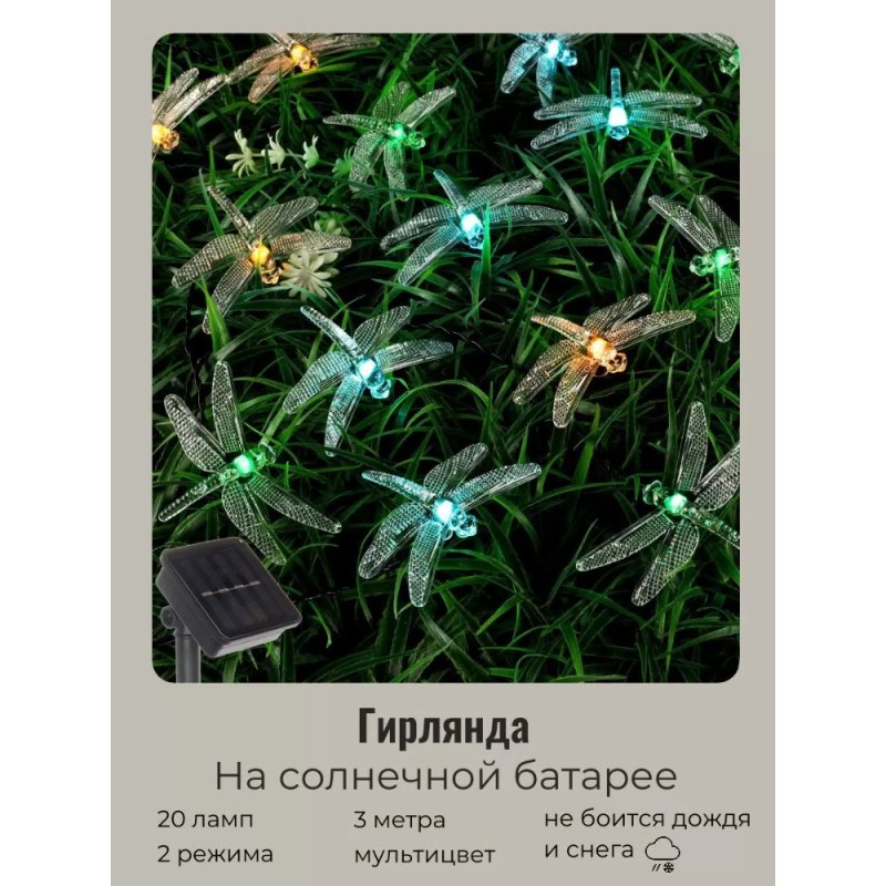 Гирлянда уличная 