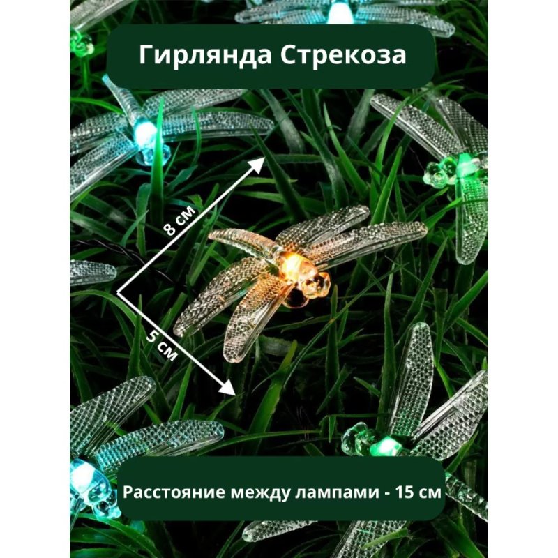 Гирлянда уличная 