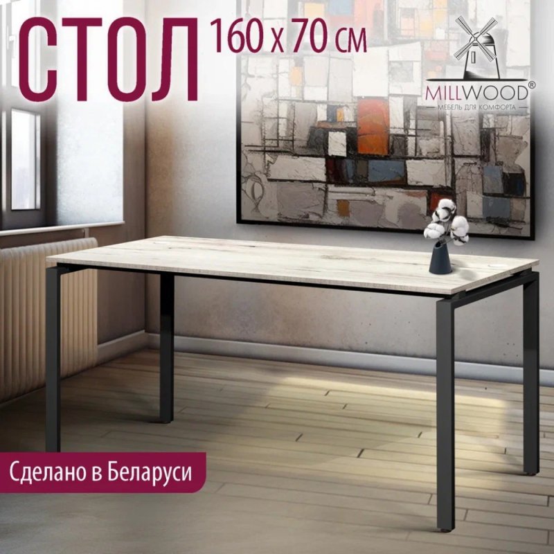 Стол письменный Millwood Лофт Сиэтл (ДТ-5), 1600х700 мм, дуб белый крафт, черный