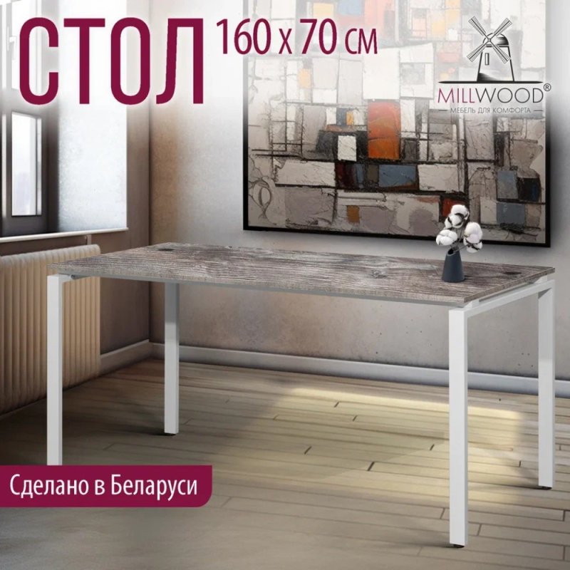 Стол письменный Millwood Лофт Сиэтл (ДТ-5), 1600х700 мм, сосна пасадена, белый