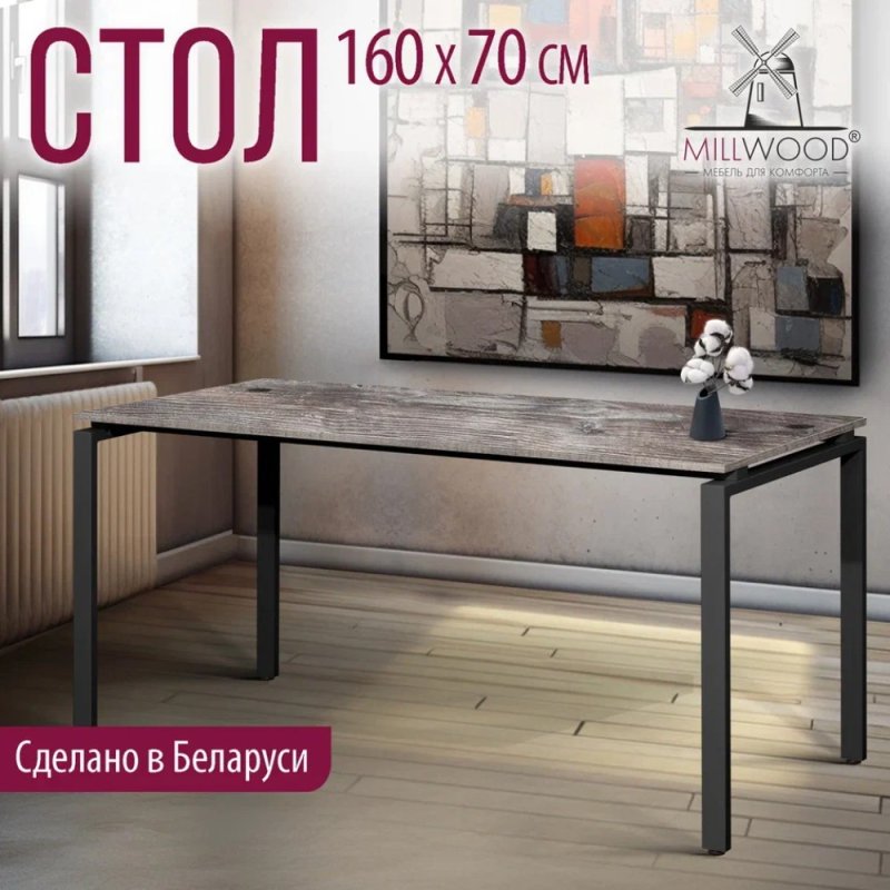 Стол письменный Millwood Лофт Сиэтл (ДТ-5), 1600х700 мм, сосна пасадена, черный