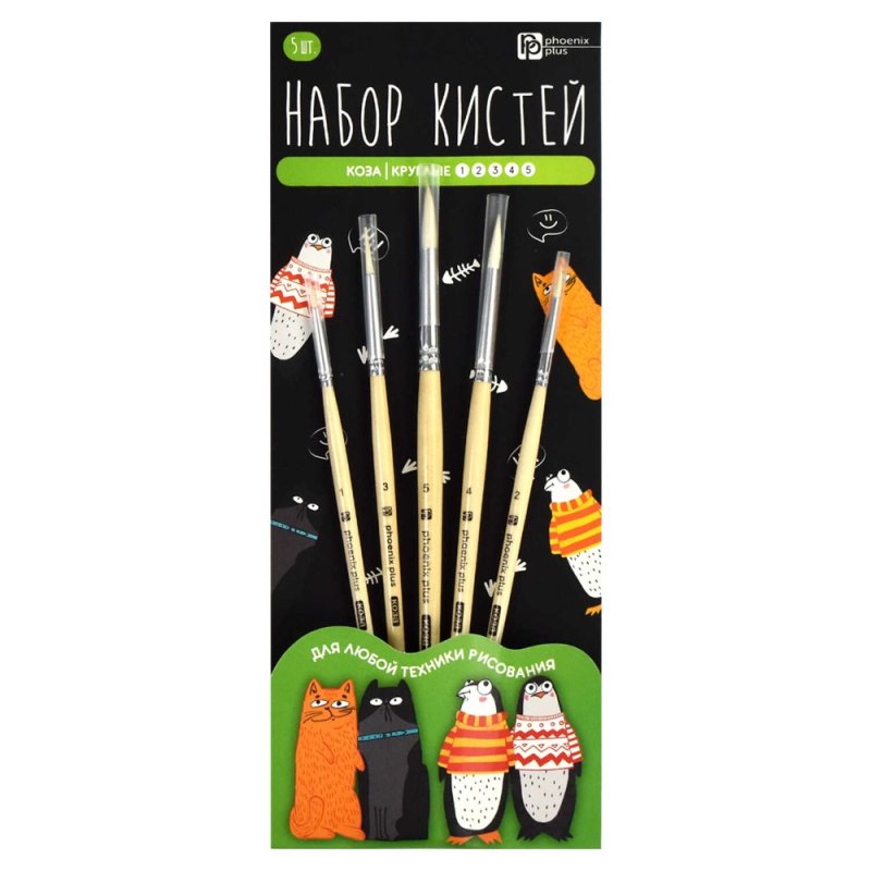 Набор кистей 
