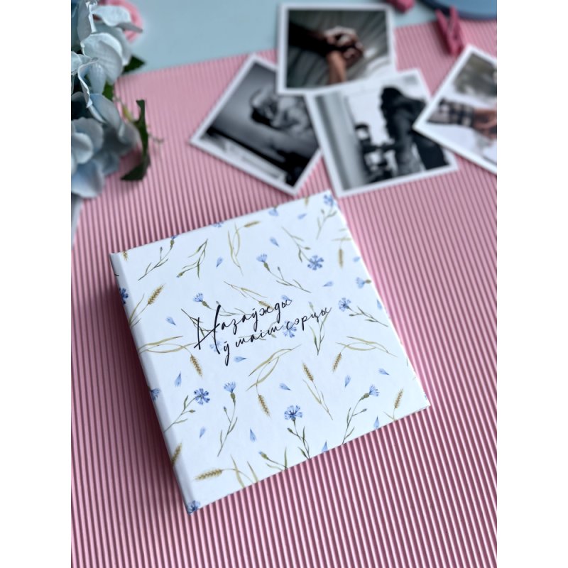 Альбом для фото 