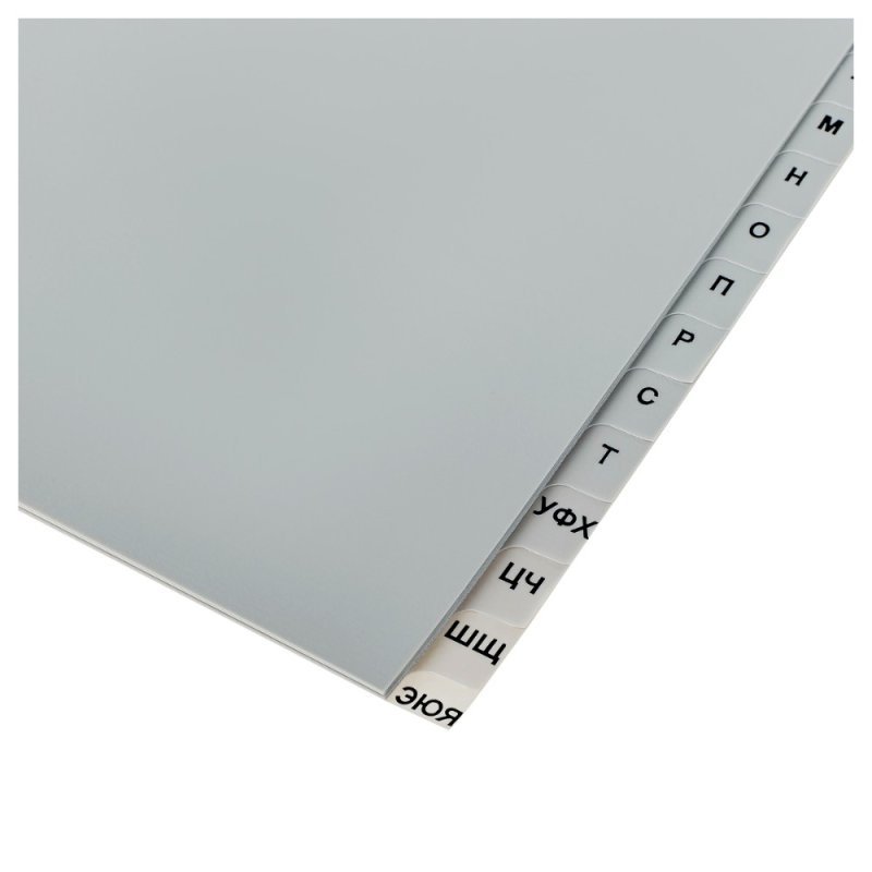 Разделитель 