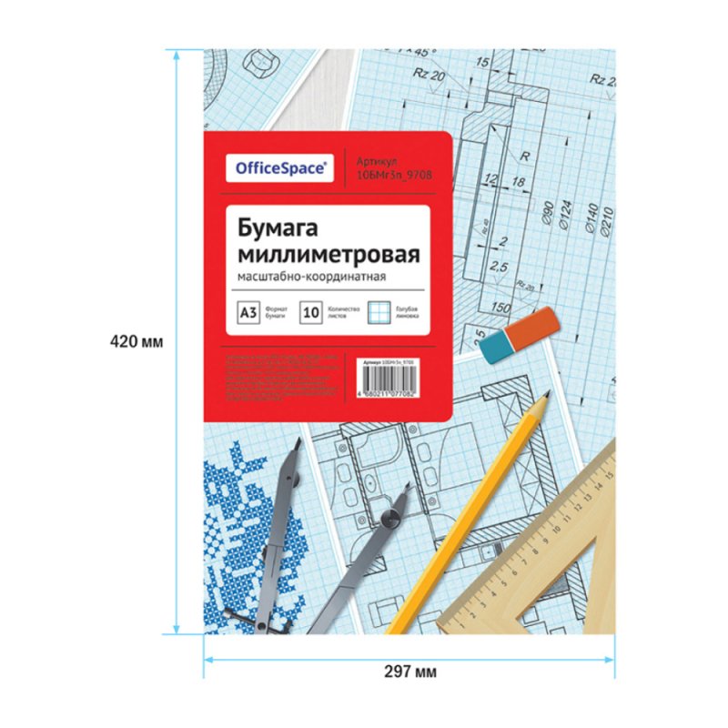 Бумага миллиметровая OfficeSpace, А3, 10 листов