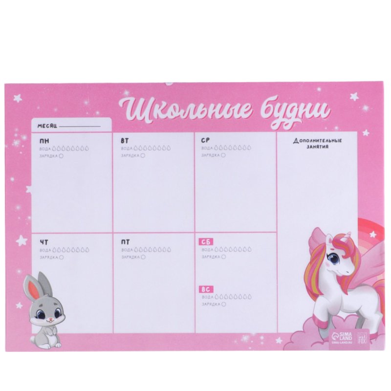 Планинг-расписание 