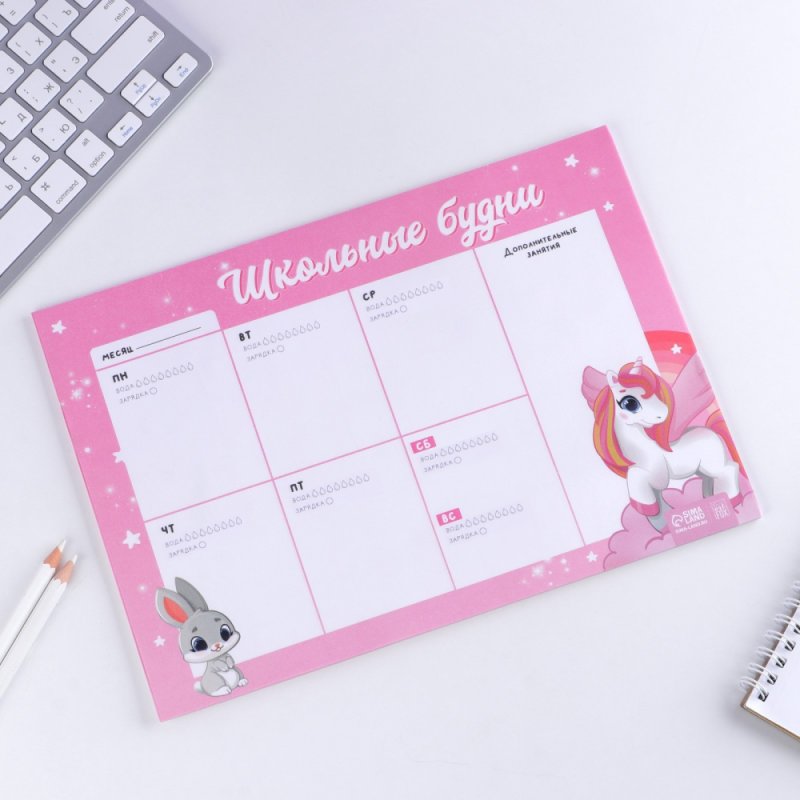 Планинг-расписание 