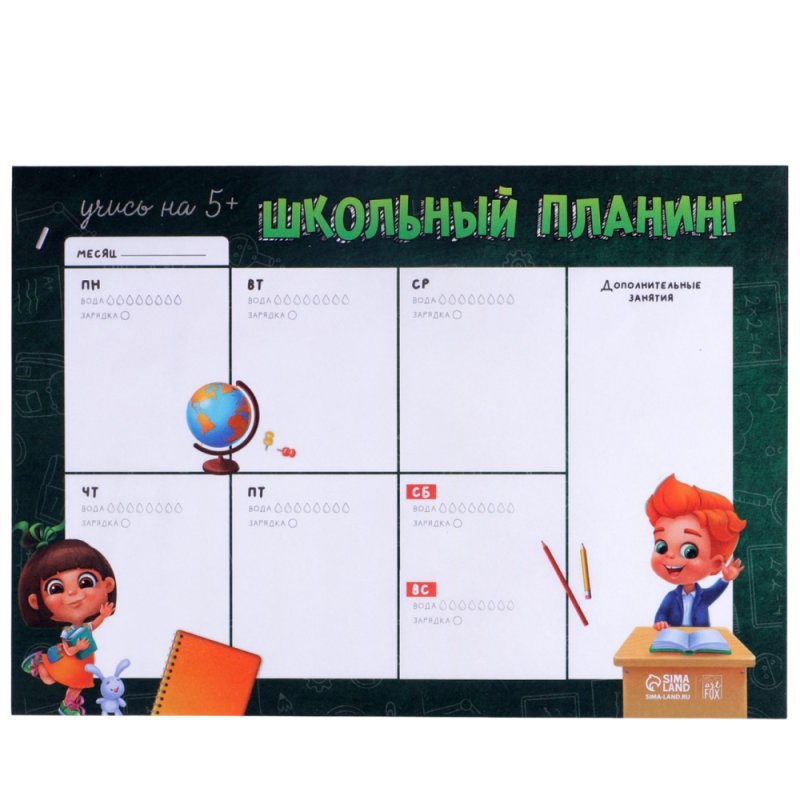 Планинг-расписание 