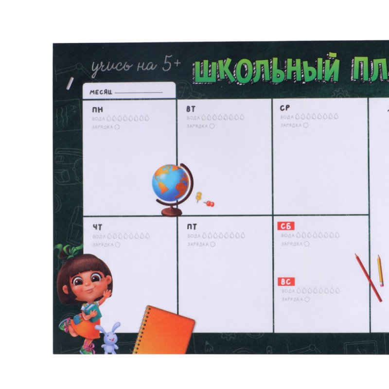 Планинг-расписание 