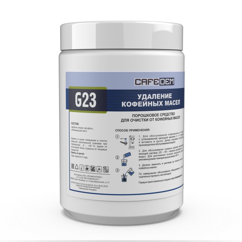 Средство порошковое для очистки кофемашин от кофейных масел 