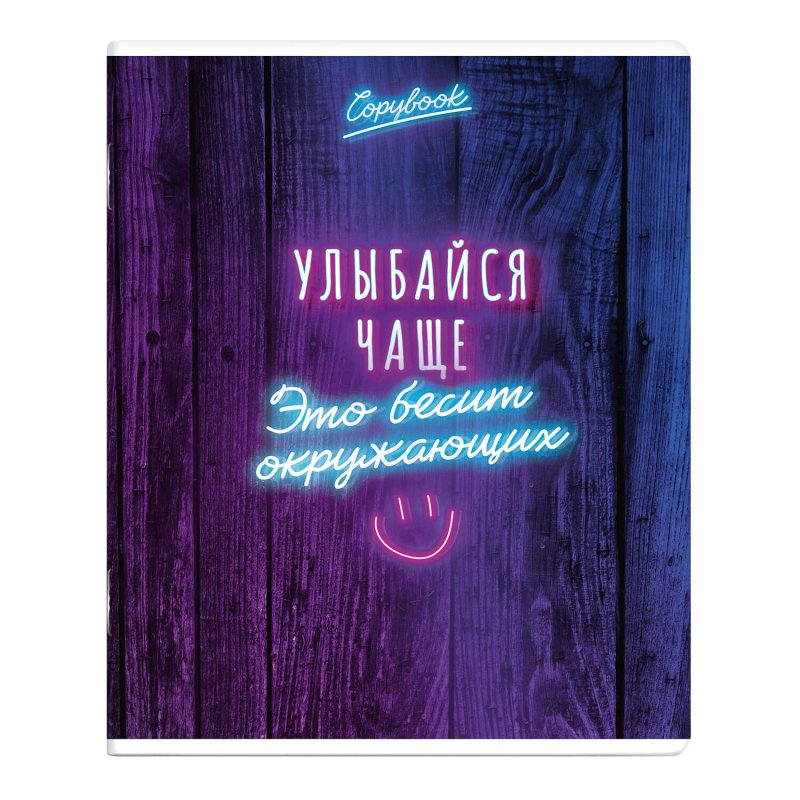 Тетрадь Феникс+ Включи неон