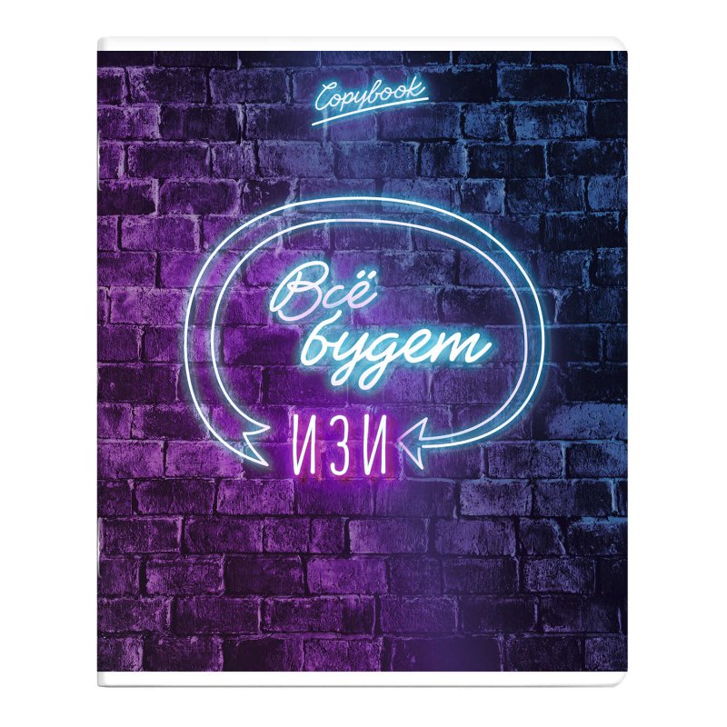 Тетрадь Феникс+ Включи неон