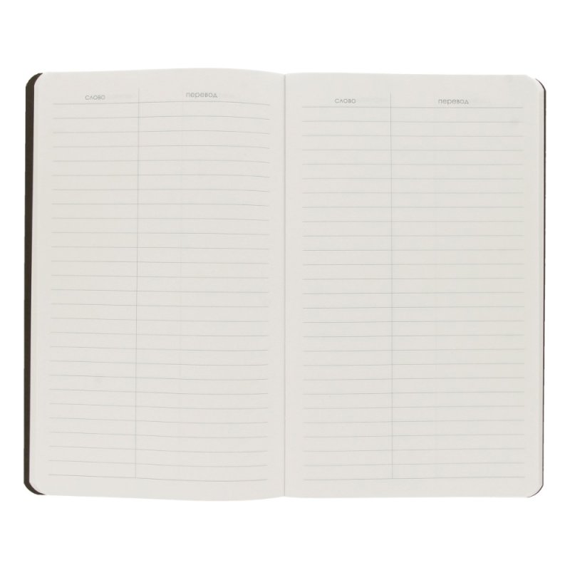 Блокнот для записи иностранных слов 