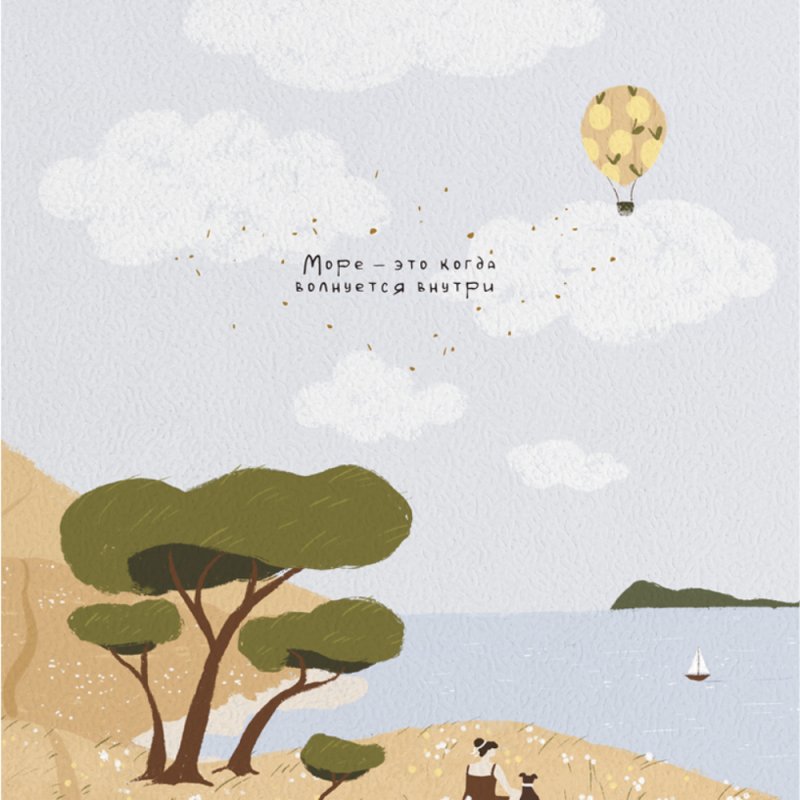 Альбом для рисования 