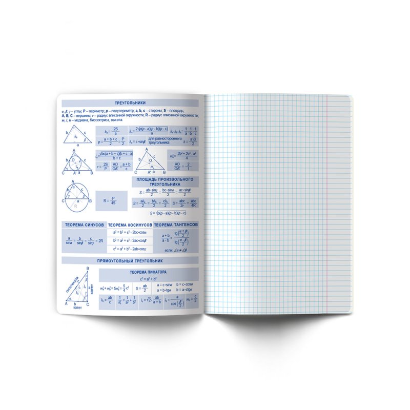 Тетрадь предметная 