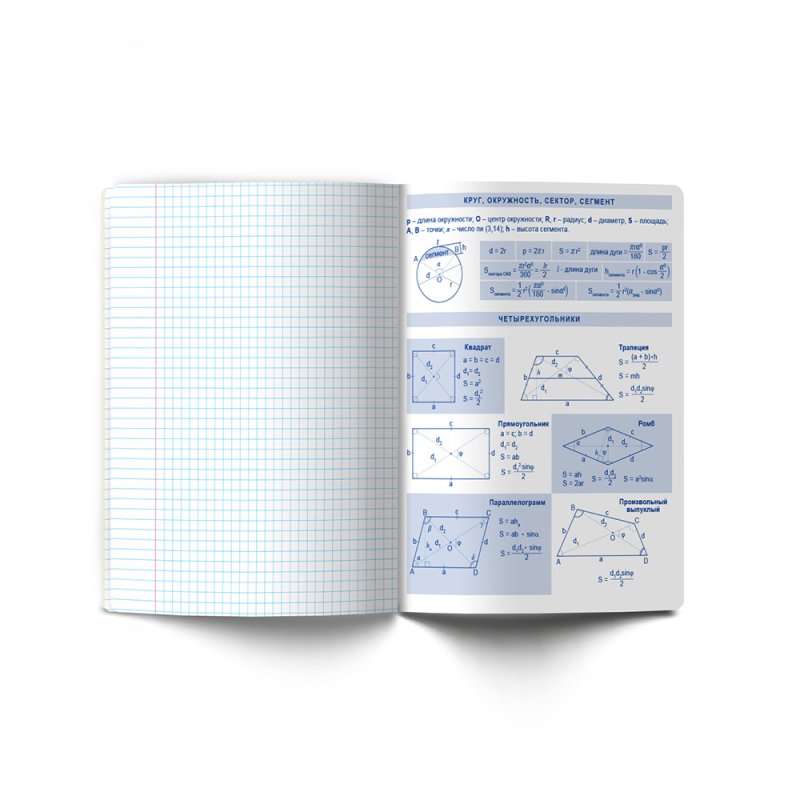 Тетрадь предметная 