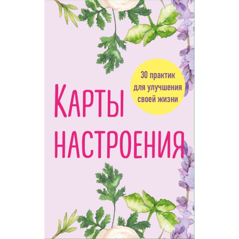 Карты 