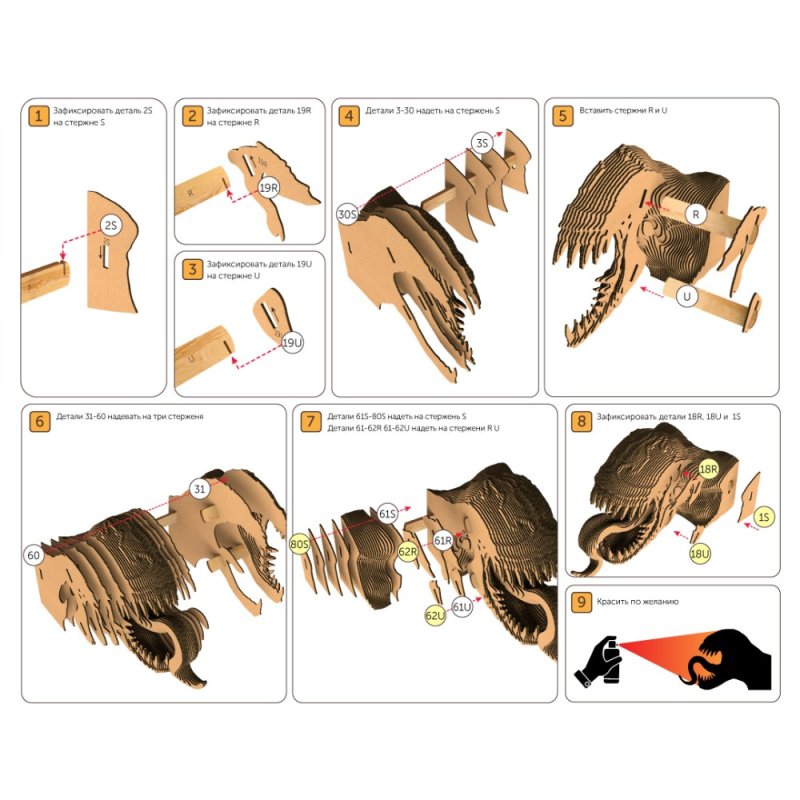 Пазл картонный 3D 
