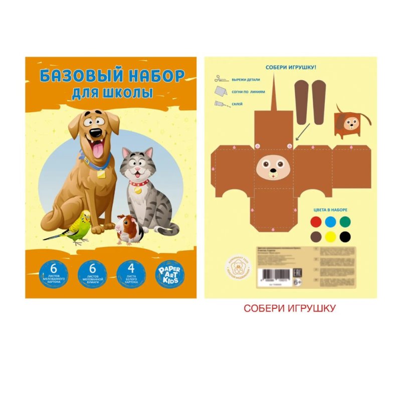 Набор картона и цветной бумаги 