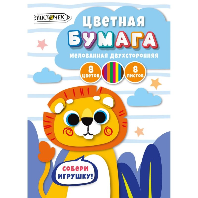 Бумага цветная 